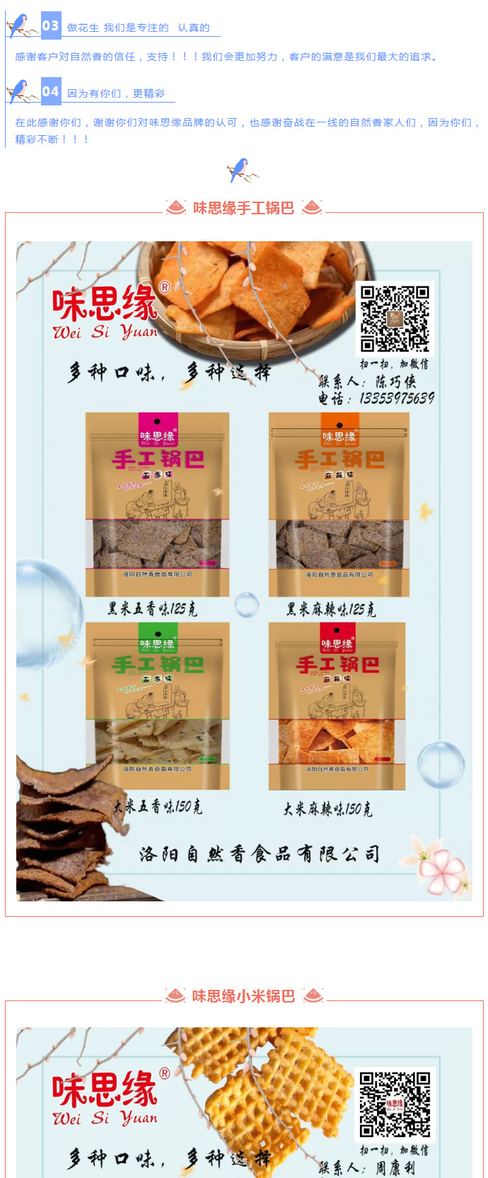 漯河食品博覽會(huì)***落幕，因?yàn)槟銈儯什粩郷05.jpg