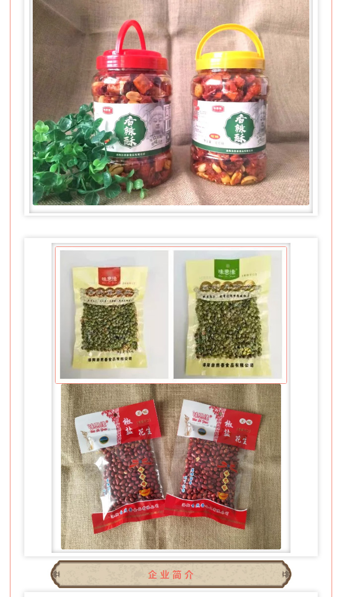 漯河食品博覽會(huì)***落幕，因?yàn)槟銈?，精彩不斷_08.jpg